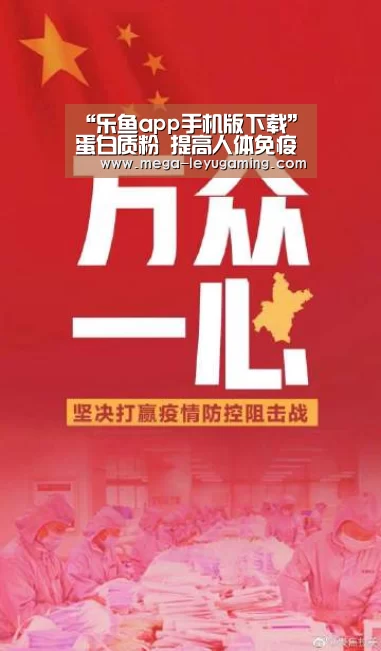乐鱼平台