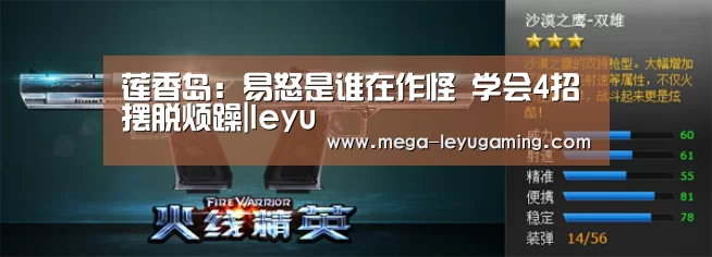 莲香岛:易怒是谁在作怪 学会4招摆脱烦躁|leyu(图1) 莲香岛:易怒是谁在作怪 学会4招摆脱烦躁|leyu(图1)