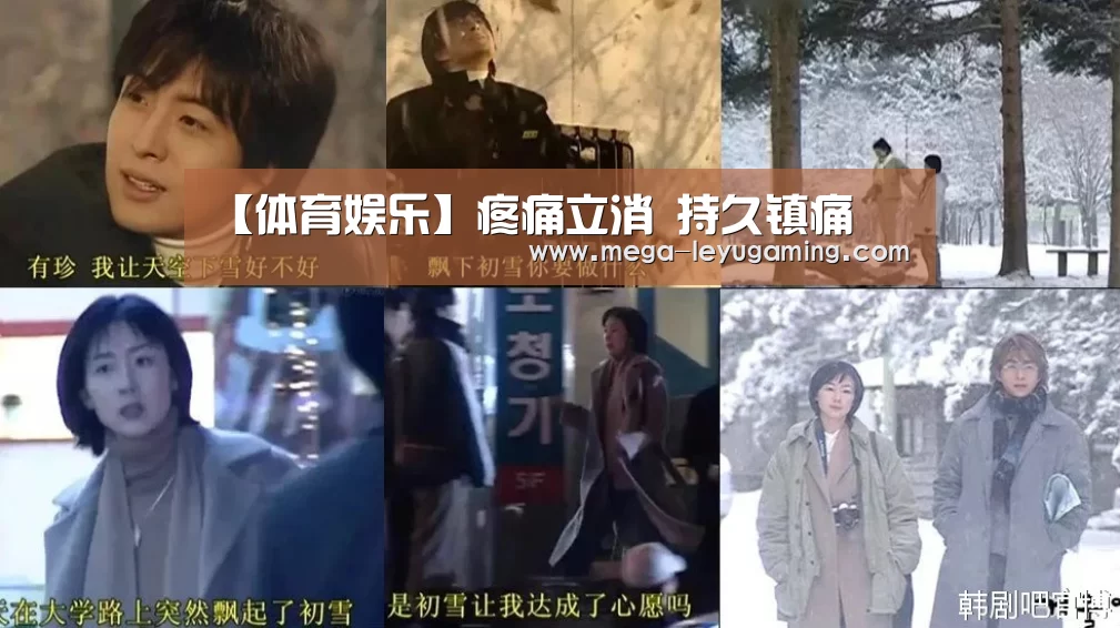 【体育娱乐】疼痛立消 持久镇痛(图3) 体育娱乐