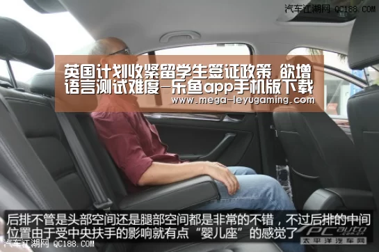 英国计划收紧留学生签证政策 欲增语言测试难度-乐鱼app手机版下载(图3) 乐鱼平台